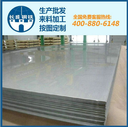 長成鋼鐵 高品質(zhì)深圳熱軋鋼板與特種鋼鐵材料的領(lǐng)先供應(yīng)商