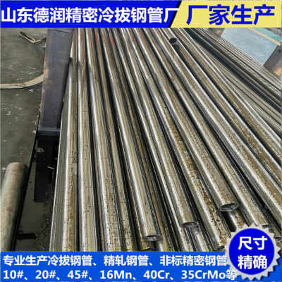 杭州濱江至寧波江東 20cr鋼管品質(zhì)先行，全流程護(hù)航高端材料銷售