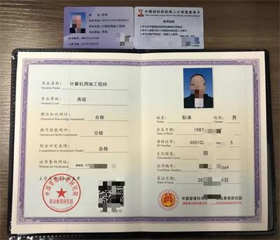 計算機網絡工程師證書 提升職業發展的關鍵路徑